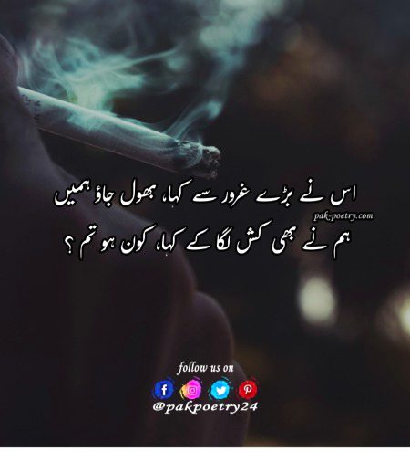 Attitude Poetry image