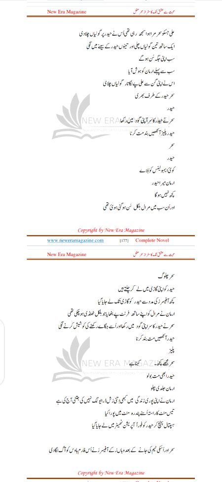 Romantic Novels image