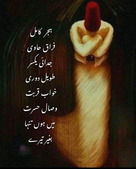 Sad Poetry image