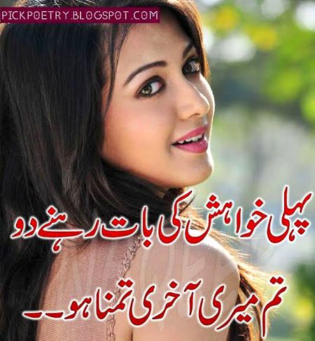 Romantic Poetry image