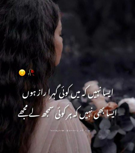 Sad Poetry image