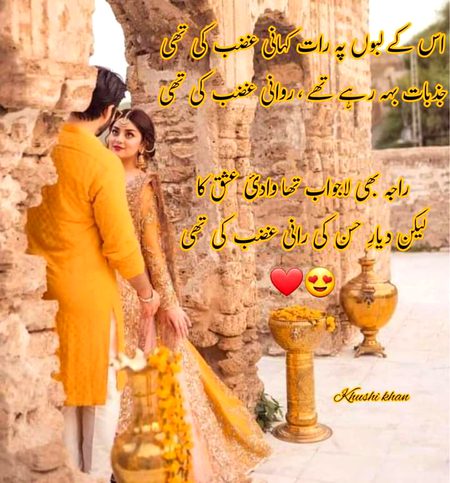 Romantic Poetry image