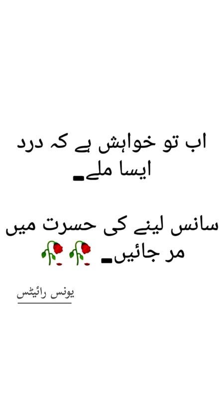 Sad Poetry image