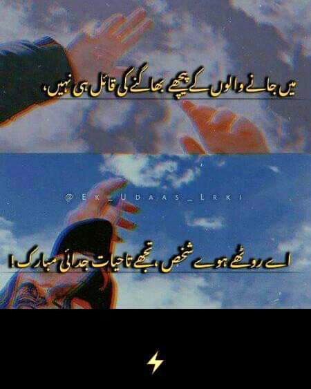 Attitude Poetry image