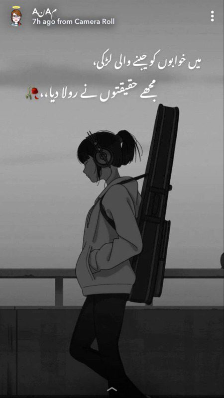 Haqiqat tu hoti hi talakh h jsy insan brdasht nhi kr sakta or toot hi jata h🥺