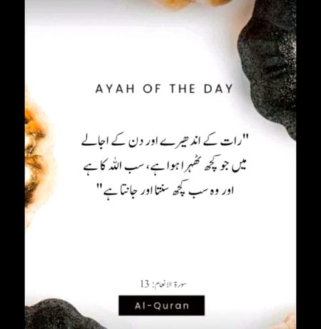 Islamic Quotes image