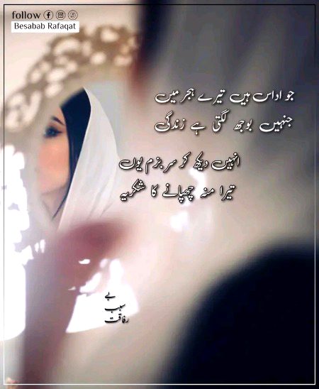 Sad Poetry image