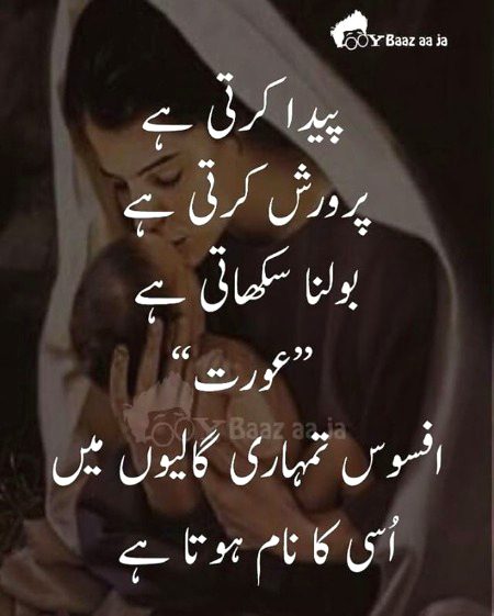 .a2 Allah HiDayAt dY aSeN lOgO kO.Jo gAliYaN dEtY 🙂