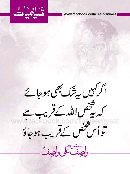 Islamic Quotes image