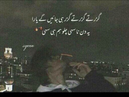 Sad lines