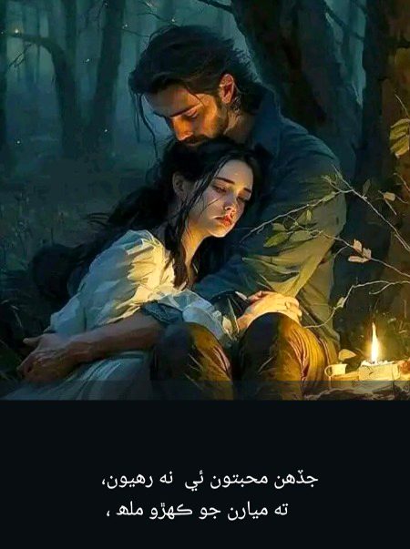 Sindhiii 🥀🥀🥀🥀