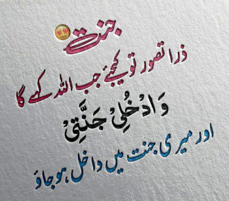 Islamic Quotes image