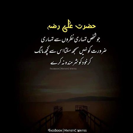 Islamic Quotes image