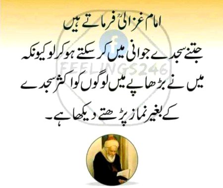 ALLAH ham sab ko 5 waqt ki namaz parhny ki tofhiq ata Kary ameen