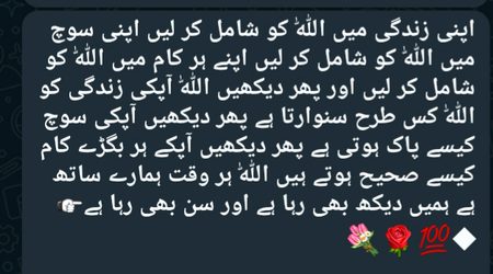 Islamic Quotes image