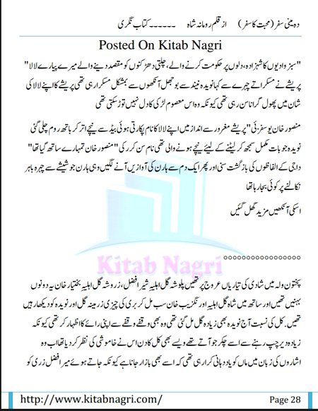 Romantic Novels image