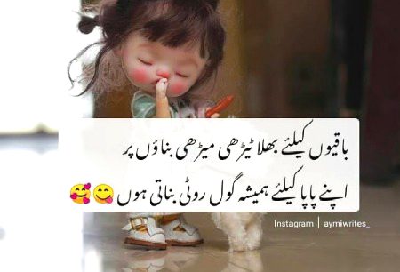 Phr b abbu khte hAin ye knsa map hAin