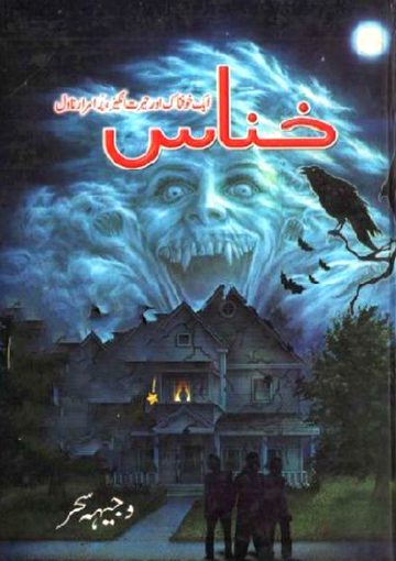 Horror Novels image