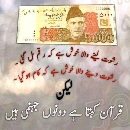 Islamic Quotes image