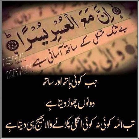 ❤️❤️ بےشک ❤️❤️