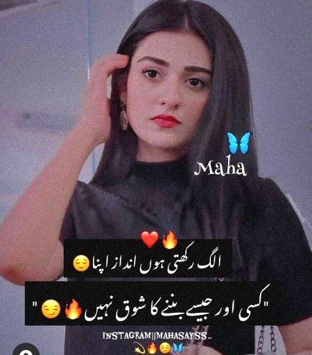 Attitude Poetry image