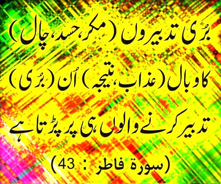 Islamic Quotes image