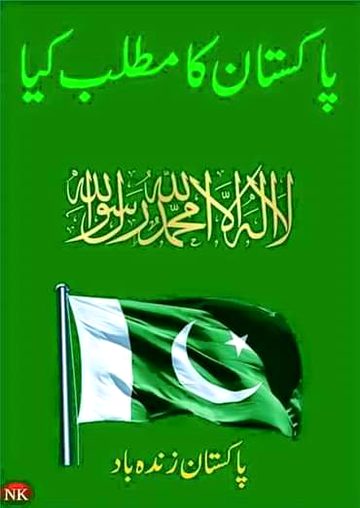 Pakistan zindabad