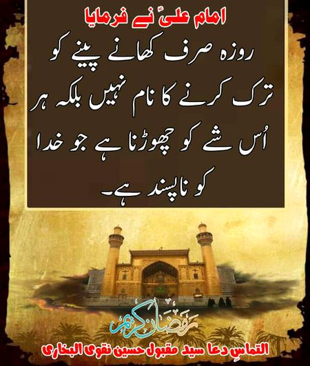 Islamic Quotes image