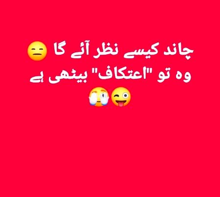 جب چاند رات کو وہ ہاتھوں پر مہندی لگائے گی 
میں یہ سوچ رہا ہوں کہ میرے بغیر وہ چہرے سے زلفیں کیسے ہٹائے؟
😌 ( تہذیب حافی ) 😔
