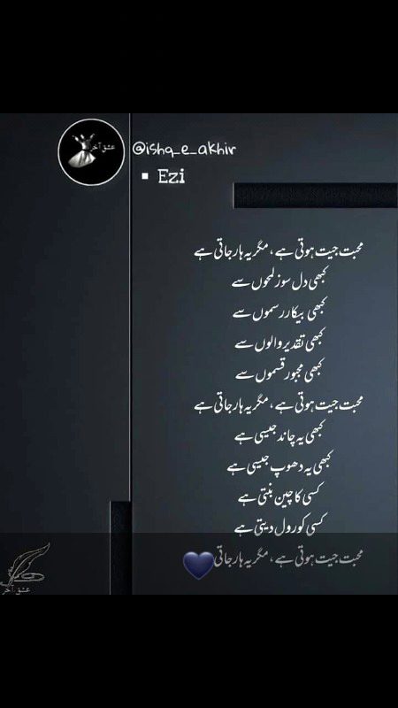 โค๏ธ"Muhabat har jati h"โค๏ธ