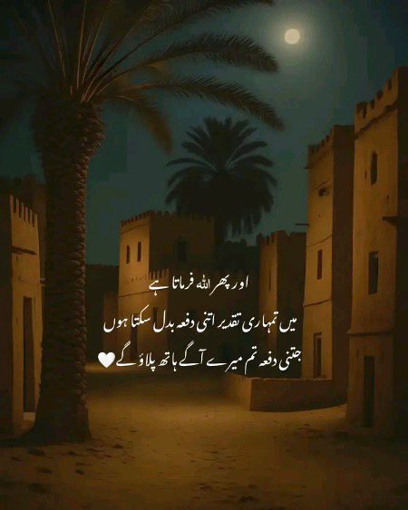 Islamic Quotes image