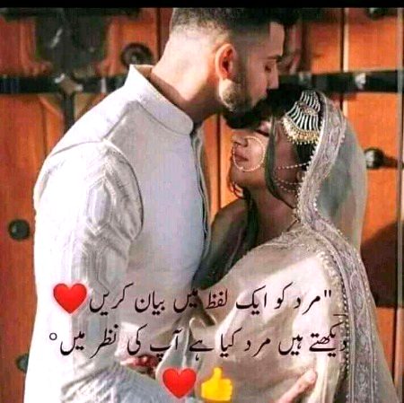 Jess k sar par mahram ka says ho oss orat k ly mard 
Janat hota ha ..ap k khyal mn Kya ha ?????
Jugnu