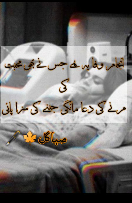 Sad Poetry image