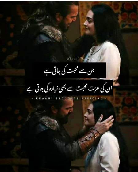 MohaBaT AnmOoL cHez hy.. MaGaR__! izZaT Ka MaqaM MuhaBaT Sy BuLand hy__💞