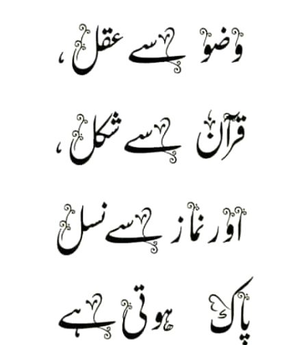 Islamic Quotes image