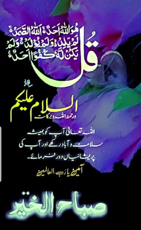 Islamic Quotes image