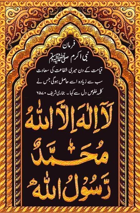 Islamic Quotes image