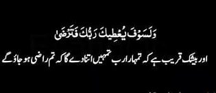 Islamic Quotes image