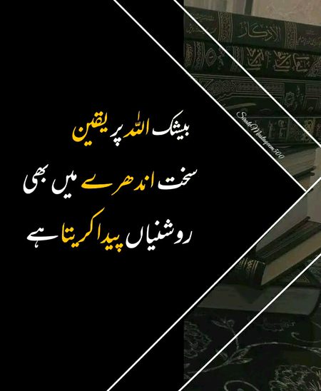 Islamic Quotes image