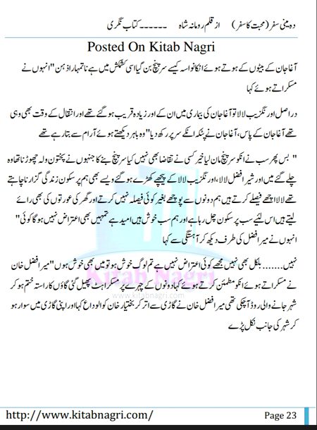 Romantic Novels image