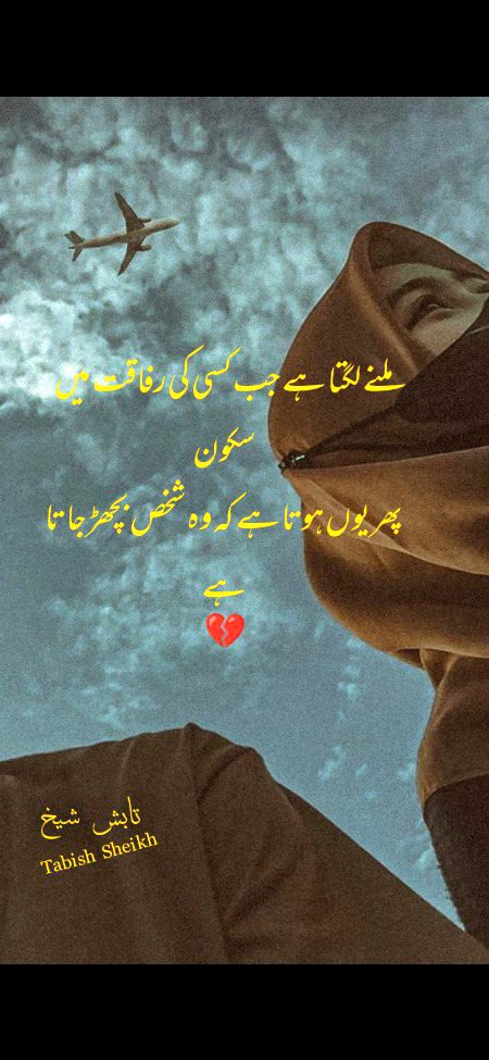 Sad Poetry image