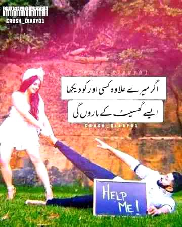 Itni zalim grls oy hoy