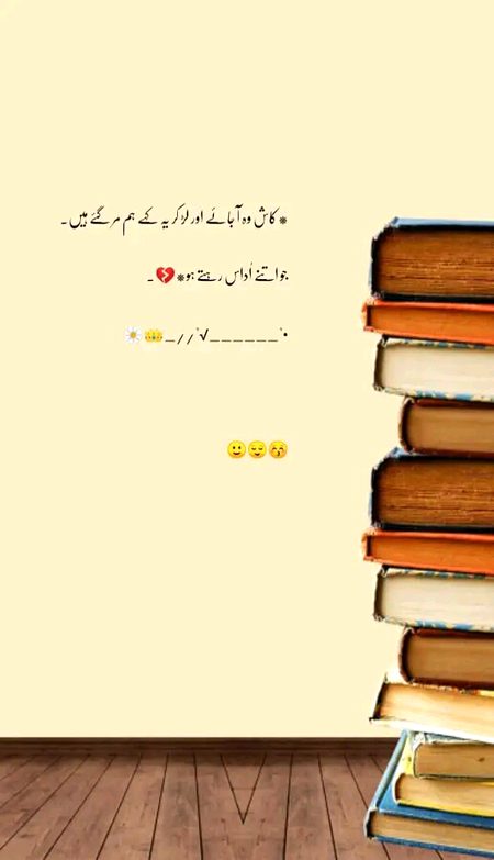 ایک احساس تیرے دل میں جگانے کیلۓ 
بات کرتے ہوۓ مر جائیں تو کیسا ہوگا...