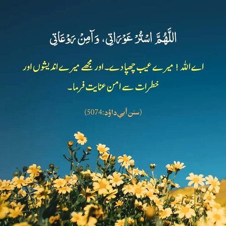 Islamic Quotes image