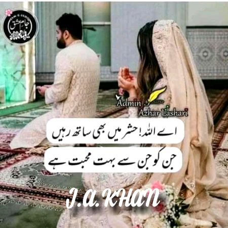 Ameen ameen