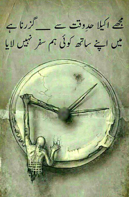 Sad Poetry image
