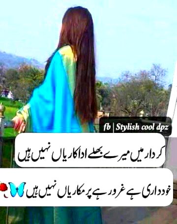 Attitude Poetry image