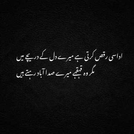 Sad Poetry image