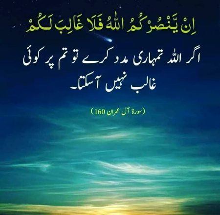 Islamic Quotes image