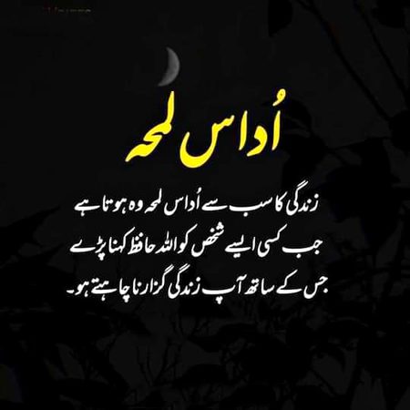 Sad Poetry image